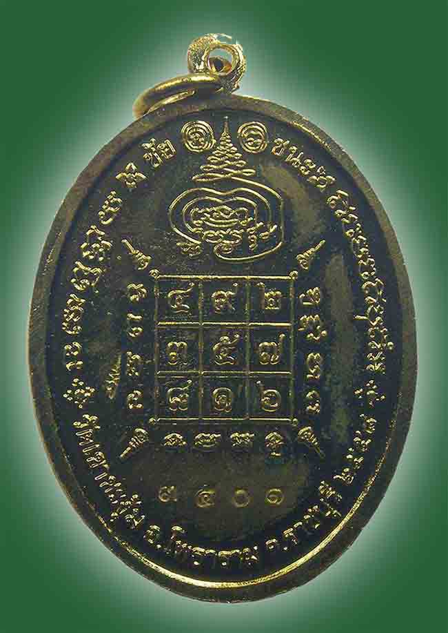 หลวงพ่อประโมทย์ วัดเขาชะงุ้ม ราชบุรี ทีเดียว 2 รายการ