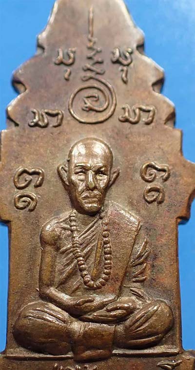 เหรียญตู้ไปรษณีย์ หลวงปู่ตื้อ นครพนม+บัตรรับรองพระแท้*189