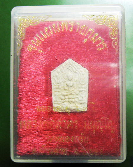 หลวงพ่อสาคร มนุญโญ วัดหนองกรับ อ.บ้านค่าย จ.ระยอง