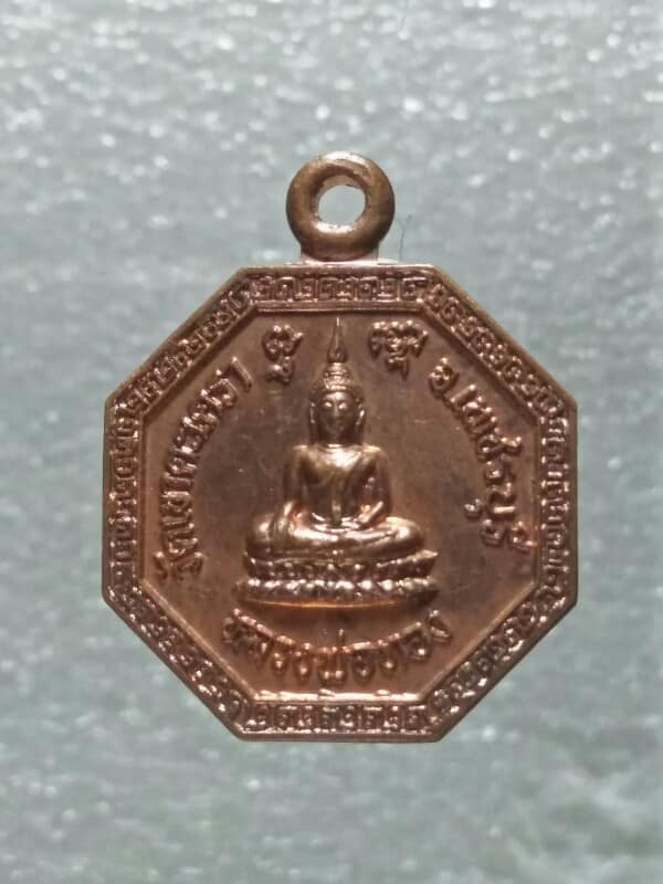 เหรียญแปดเหลี่ยม หลวงพ่อทอง หลังมังกร วัดเขาตะเครา เพชรบุรี 