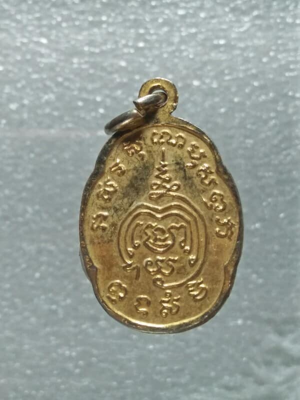 เหรียญพระลีลา หลังยันต์ 