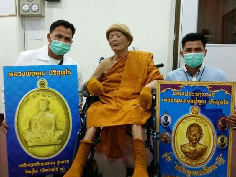 เหรียญรูปไข่พิมพ์เต็มองค์หลวงพ่อคูณ วัดบ้านไร่ รุ่นเจริญพร เทพประทานพร เนื้อฝาบาตร หมายเลข ๕๑