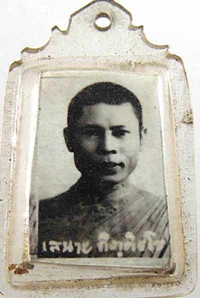 หลวงพ่อเสนาะ วัดวังวารี จ พิษณุโลก