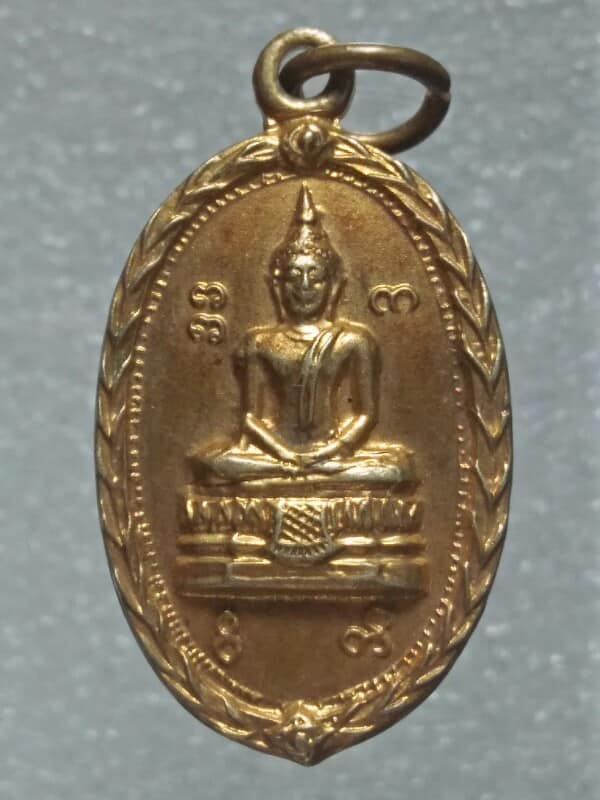 เหรียญพระพุทธ วัดเกาะ จ.สมุทรสาคร 