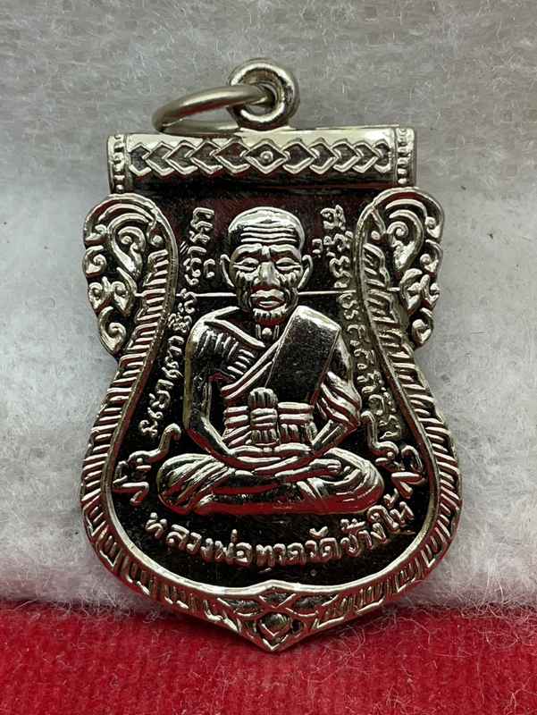 เหรียญหลวงพ่อทวด พ่อท่านเขียว วัดห้วยเงาะ รุ่นเลื่อนสมณศักดิ์ ๕๕ เนื้ออัลปาก้า หมายเลข ๒๐๔๖