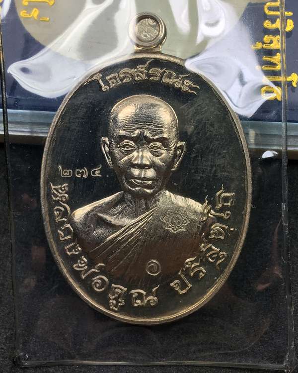 เหรียญหลวงพ่อคูณวัดบ้านไร่ รุ่นไตรสรณะ ปี ๕๗ เหรียญอยู่ในชุดกรรมการอุปถัมภ์ เนื้ออัลปาก้า เลข ๒๗๔