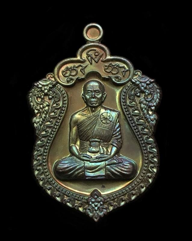 เหรียญหลวงพ่อคูณ นิรันตราย พิมพ์เต็มองค์ วัดบ้านไร่(รุ่นสุดท้าย)สุขในหัวใจ2 เนื้อนวะหลังยันต์ เลข ๗๙