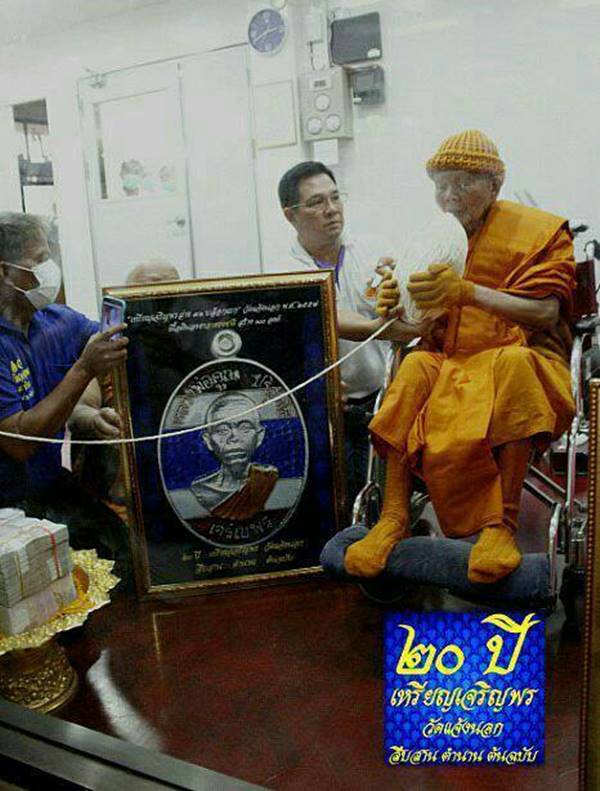 เหรียญหลวพ่อคูณ ปริสุทโธ รุ่นเจริญพรล่าง ๙๑ (บล็อกแรก) เนื้อนวะโลหะ หมายลข ๒๕๓๕