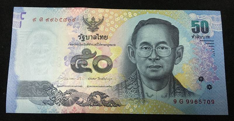 แบงค์ 50 หมวด 9 หมวดสุดท้าย ลายเซ็น สมหมาย 9 หน้า 9 หลัง เลขคงคล สวย