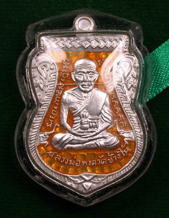 เหรียญหลวงปู่ทวด พิมพ์เสมาหน้าเลื่อน รุ่น ๑๐๐ ปี อาจารย์ทิม เนื้อเงินลงยาสีเหลือง เลข ๑๗๒