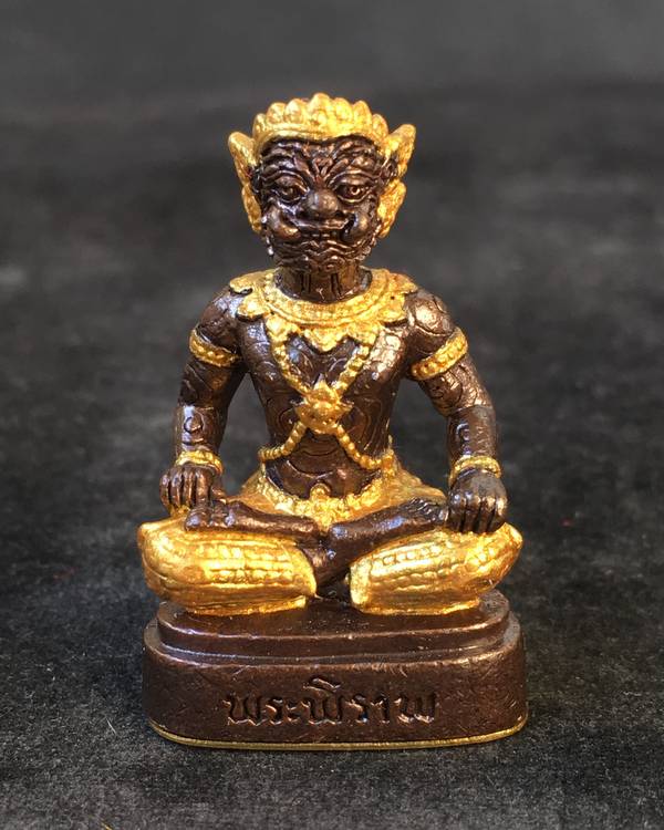 พระพิราพ รุ่นสมบัติเจ้าคุณปู่ หลวงปู่เเสน วัดบ้านหนองจิก ชุดกรรมการ เนื้อมันปูทาทองบางส่วน เลข 864