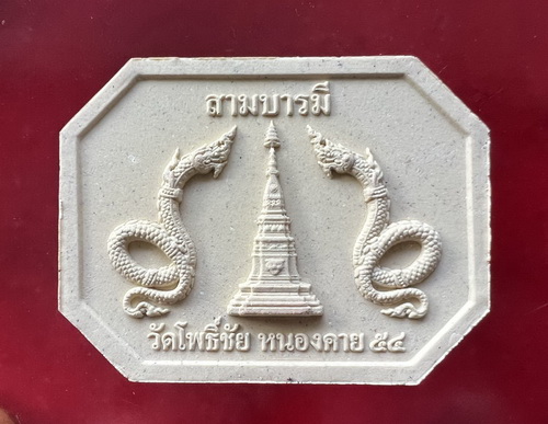 150.-พระสุก พระเสริม พระใส ฝังตะกรุดรุ่นสามบารมีเนื้อว่านพิธีมหาพุทธาภิเษก วัดโพธิ์ชัย หนองคาย ปี54