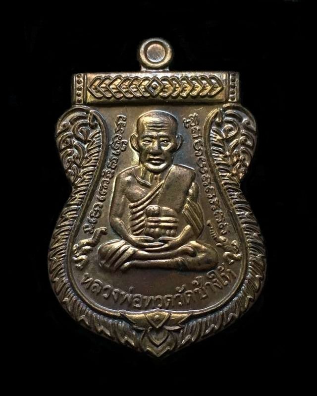เหรียญเสมาหลวงปู่ทวด วัดช้างให้ รุ่นเสาร์ ๕ มหามงคล ๑๐๐ ปี อาจารย์ทิม เนื้อนวะ เลข๑๑๒๓ พร้อมบัตร dd