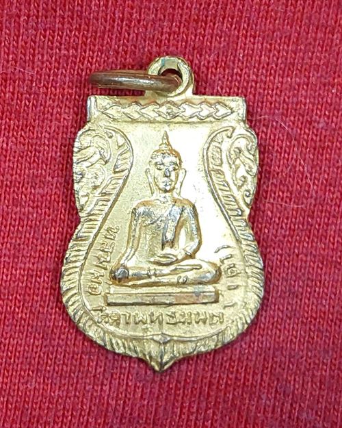 เหรียญหลวงพ่อศิลาพุทธมนต์(ดำ) พิมพ์เล็ก วัดทุ่งน้อย จ.นครปฐม กะไหล่ทอง ปี2513 (หลวงพ่อเงินปลุกเสก)