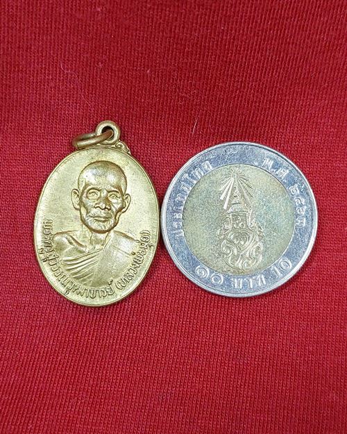 เหรียญหลวงพ่อมุ่ย วัดดอนไร่ จ.สุพรรณบุรี (ที่ระลึกงานครบรอบ100ปี พ.ศ.2532)