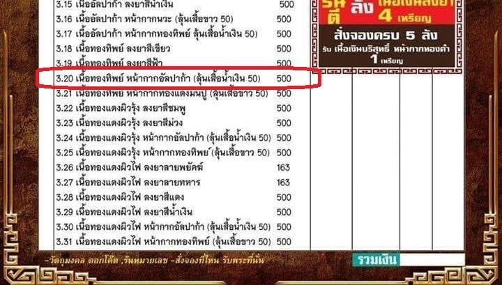 เลข ๔๕๖ เหรียญเซียนแปะโรงสี รุ่นมหาเศรษฐี วัดวิมุตยาราม กรุงเทพฯ เนื้อทองทิพย์ หน้ากากอัลปาก้า
