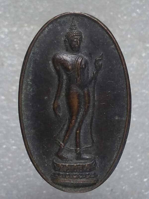 เหรียญพระพุทธมหาเศษรฐีเนรมิต วัดเวฬุวันหนองไผ่ อ.เมือง มุกดาหาร ปี๓๓