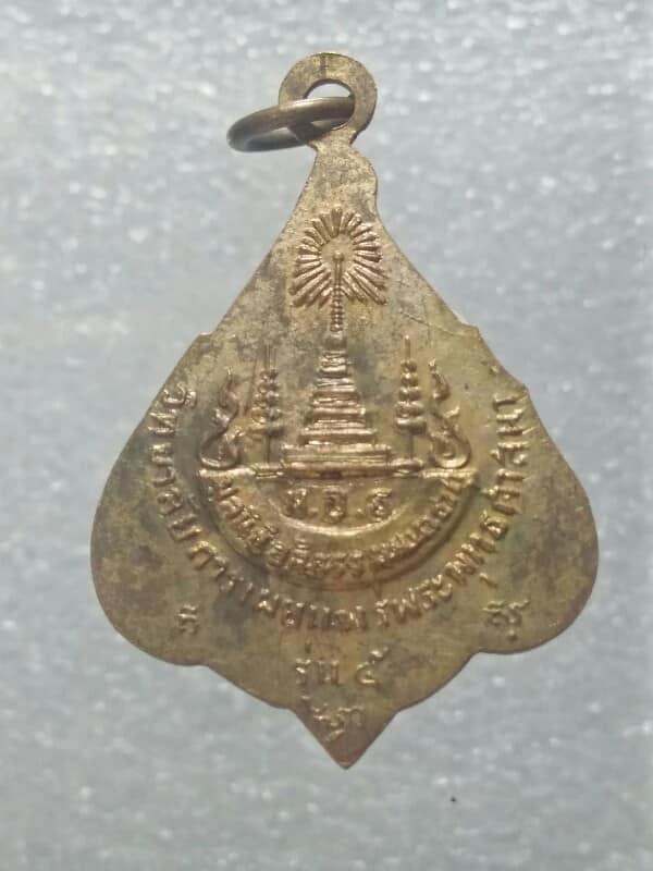 เหรียญพระพุทธ วิทยาลัยการเผยแพร่พระพุทธศาสนา รุ่น๕ มูลนิธิอภิธรรมมหาธาตุ