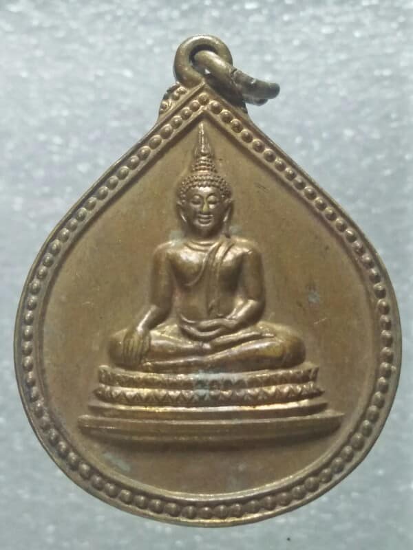 เหรียญพระพุทธวัดหนองแห้ว ท่าเรือ อ. อยุธยา 