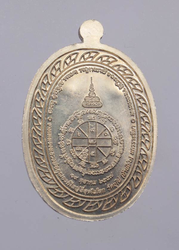 เหรียญมหาลาภ เททอง ๓ หลวงพ่อคูณ วัดบ้านไร่ เนื้ออัลปาก้าหน้ากากปลอกลูกปืน หมายเลข ๗๘๑