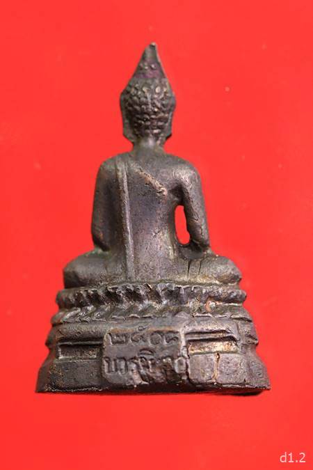 พระกริ่ง ภปร. วัดบวรนิเวศวิหาร พ.ศ.2508...../2