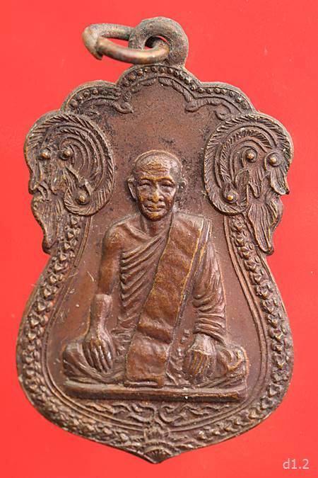 เหรียญหลวงพ่อลา วัดแก่งคอย สระบุรี ปี19 ออกวัดทอง อยุธยา