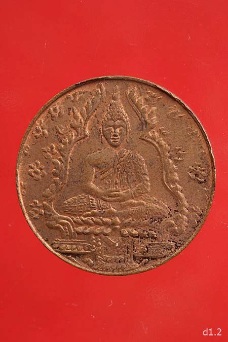 เหรียญพระแก้วมรกต วัดพระศรีฯ ปี 2475