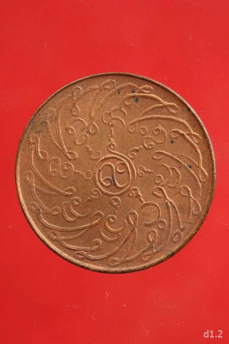 เหรียญพระแก้วมรกต วัดพระศรีฯ ปี 2475