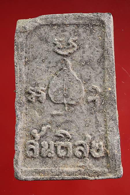 พระผงสันติสุข วัดหลวงปรีชากูล เนื้อใบลานหายาก หลวงพ่อเอียร่วมปลุกเสก จ.ปราจีนบุรี ปี 2515 กล่องเดิม