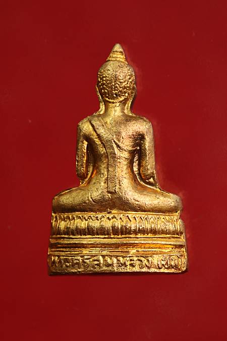 รูปหล่อกริ่ง วัดเทวมุต จ.ปราจีนบุรี ... ก้นกลึง ... อย่างสวย