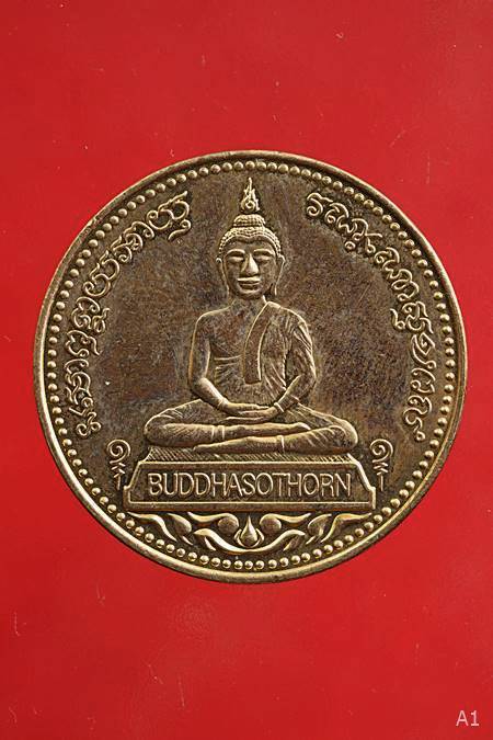 เหรียญหลวงพ่อโสธร รุ่นจตุพร ...../89