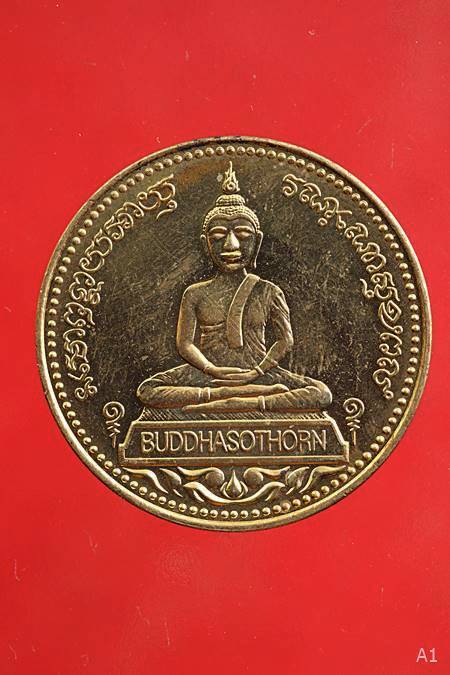 เหรียญหลวงพ่อโสธร รุ่นจตุพร ...../87