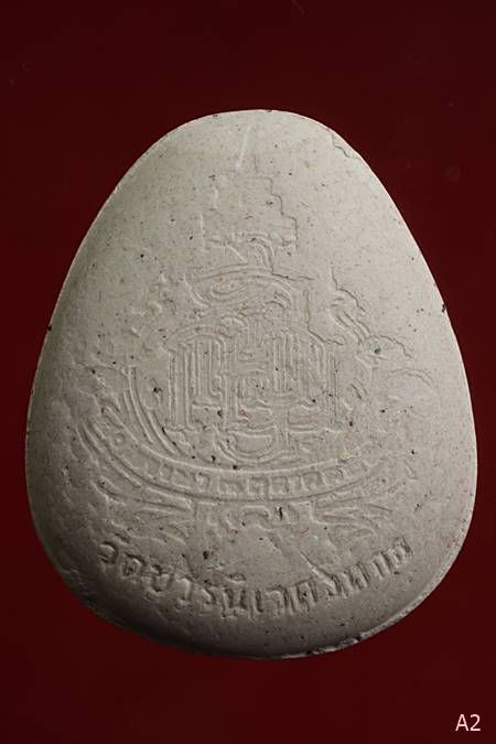 พระปิดตา วัดบวรนิเวศน์