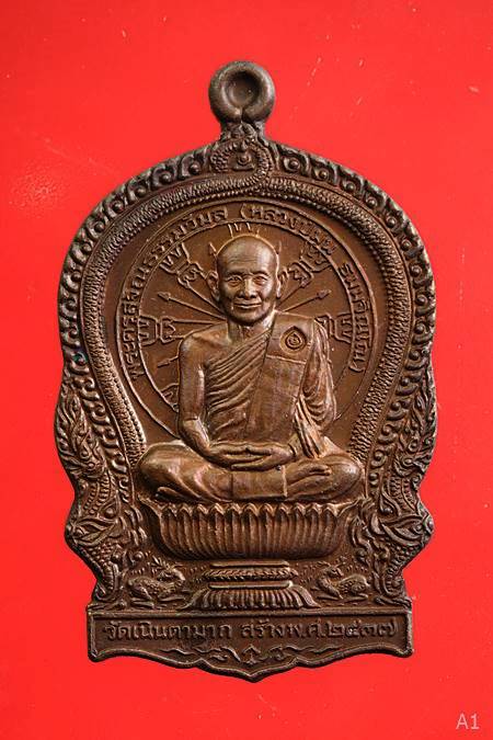 เหรียญนั่งพานหลวงปู่ม่น วัดเนินตามากชลบุรี ปี 2537