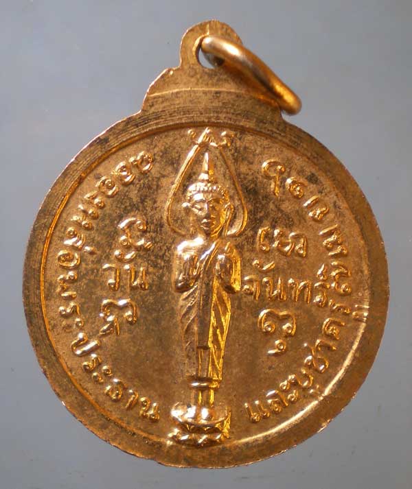 เหรียญปี16 อาจารย์เฮี้ยง วัดเทวสุนทร บางเขน