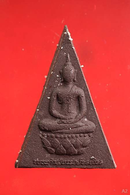 พระกำลังแผ่นดิน ผสมมวลสารพระสมเด็จจิตรลดา ครองราชครบ ๕๐ พรรษา ปี 2539 พร้อมกล่องเดิม