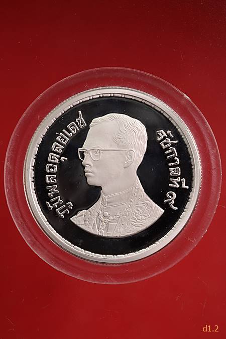 เหรียญกษาปณ์ในหลวงรัชกาลที่9 ชนิดราคา 10 บาท ครบ 100 ปี ไปรษณีย์ไทย พร้อมกล่องเดิม