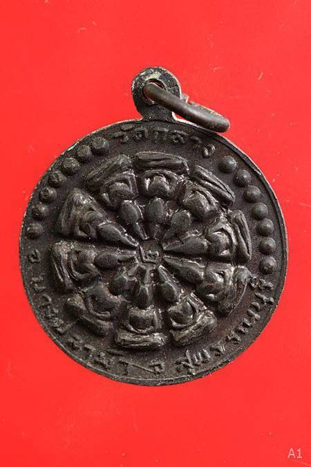 เหรียญงบน้ำอ้อย วัดกลาง อ.บางปลาม้า สุพรรณบุรี ปี2517