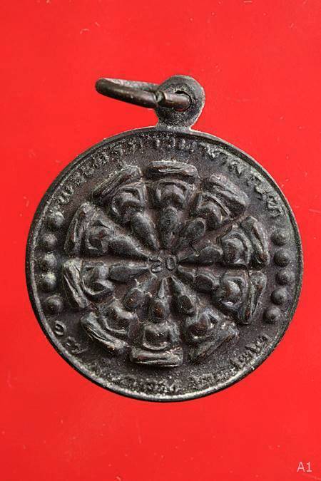 เหรียญงบน้ำอ้อย วัดกลาง อ.บางปลาม้า สุพรรณบุรี ปี2517