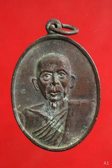 เหรียญพระครูอโสกสันติคุณ(สงัด) เนื่องในงานฉลองสมณศักดิ์ วัดดอนหอคอย จ.สุพรรณบุรี ปี 13..../2