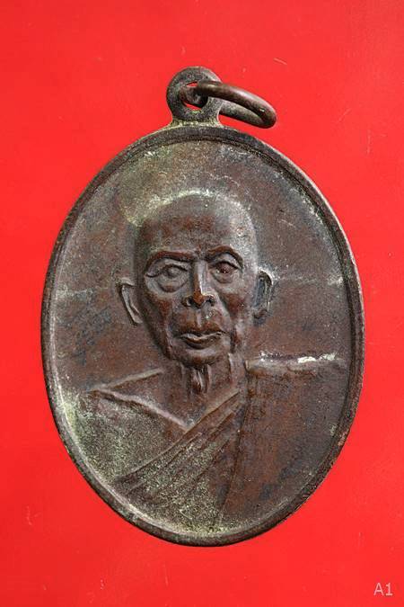 เหรียญพระครูอโสกสันติคุณ(สงัด) เนื่องในงานฉลองสมณศักดิ์ วัดดอนหอคอย จ.สุพรรณบุรี ปี 13..../4