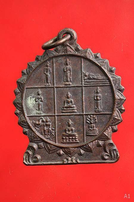 เหรียญพระประจำวัน หลังยันต์ดวง วัดชิโนรส ปี 2512