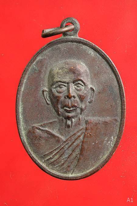 เหรียญพระครูอโสกสันติคุณ(สงัด) เนื่องในงานฉลองสมณศักดิ์ วัดดอนหอคอย จ.สุพรรณบุรี ปี 13..../1