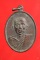 เหรียญพระครูอโสกสันติคุณ(สงัด) เนื่องในงานฉลองสมณศักดิ์ วัดดอนหอคอย จ.สุพรรณบุรี ปี 13..../1