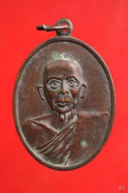 เหรียญพระครูอโสกสันติคุณ(สงัด) เนื่องในงานฉลองสมณศักดิ์ วัดดอนหอคอย จ.สุพรรณบุรี ปี 13..../3