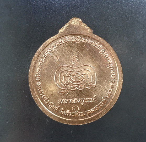 เหรียญพระปิดตามังกรคู่หลวงพ่อพัฒน์ วัดห้วยด้วน จ.นครสวรรค์ เนื้อทองแดงลงยาลายธงชาติ ปี ๒๕๖๕ สวยครับ