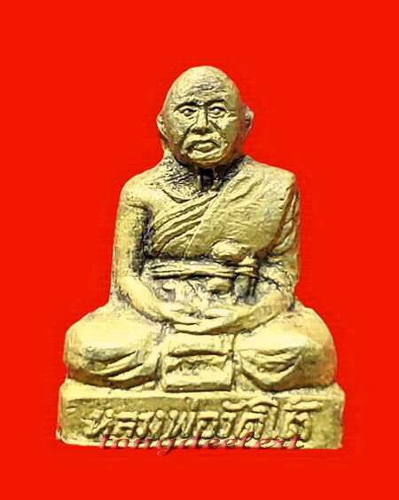 พระกริ่งชัยชุมพล หลวงปู่เปลี่ยน วัดไชยชุมพลชนะสงคราม(วัดใต้) จ.กาญจนบุรี สวยมากค่ะ