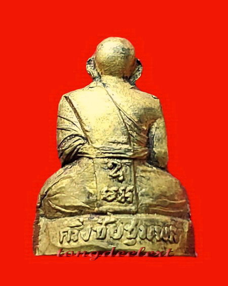 พระกริ่งชัยชุมพล หลวงปู่เปลี่ยน วัดไชยชุมพลชนะสงคราม(วัดใต้) จ.กาญจนบุรี สวยมากค่ะ