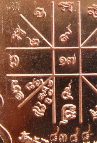 เหรียญเสมานั่งพาน อายุยืน หลวงพ่อคูณ วัดบ้านไร่ ปี2558 เนื้อทองแดง หมายเลข8384พร้อมกล่องเดิม
