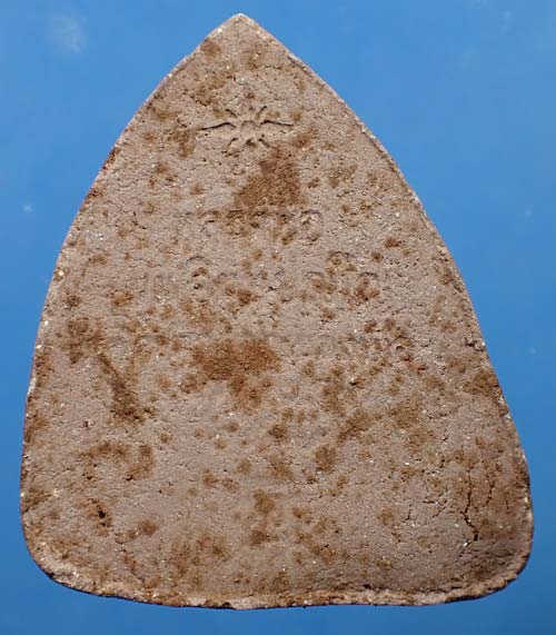 พระปิดตารุ่นแรก หลวงพ่อมุม วัดปราสาทเยอร์ ปี ๑๗*203